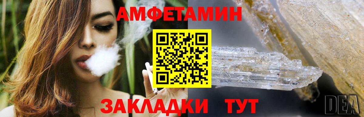 АМФ 98%  АМФЕТАМИН  Урюпинск  Вход с VPN 