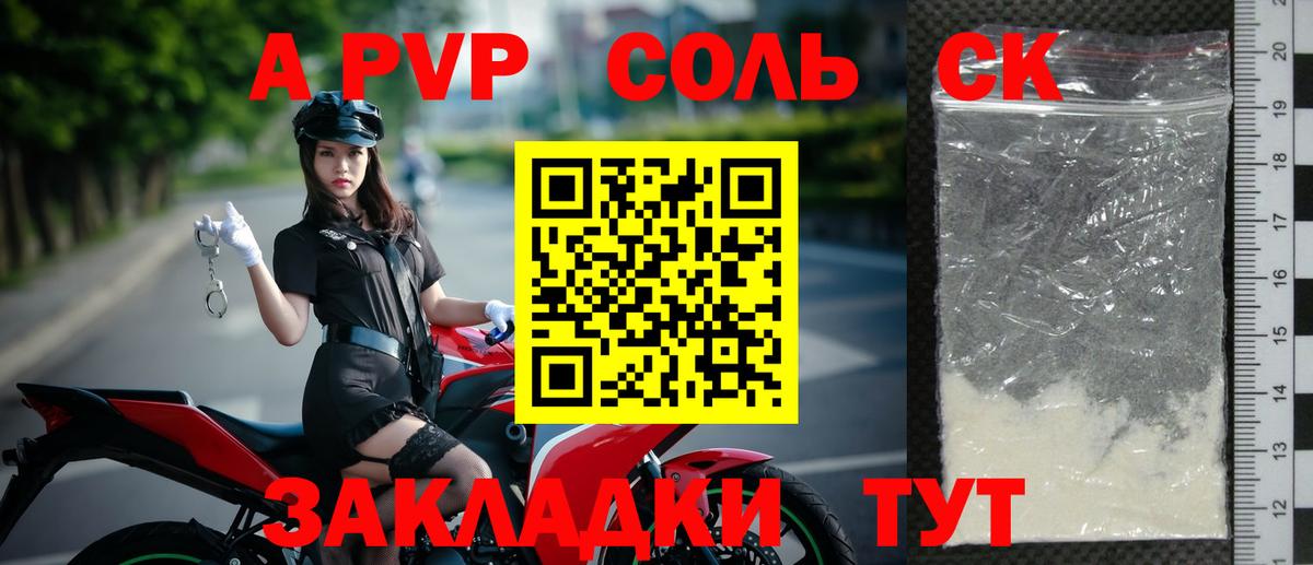 APVP  Alpha PVP VHQ  Alpha-PVP мука  Вход с VPN  Alpha-PVP Соль  Урюпинск 