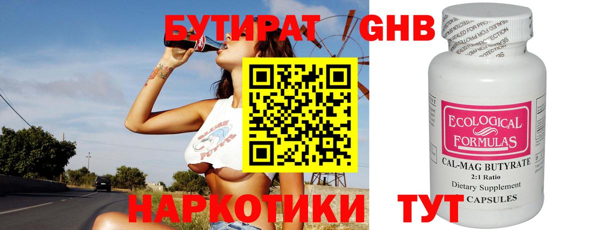 БУТИРАТ оксана Урюпинск