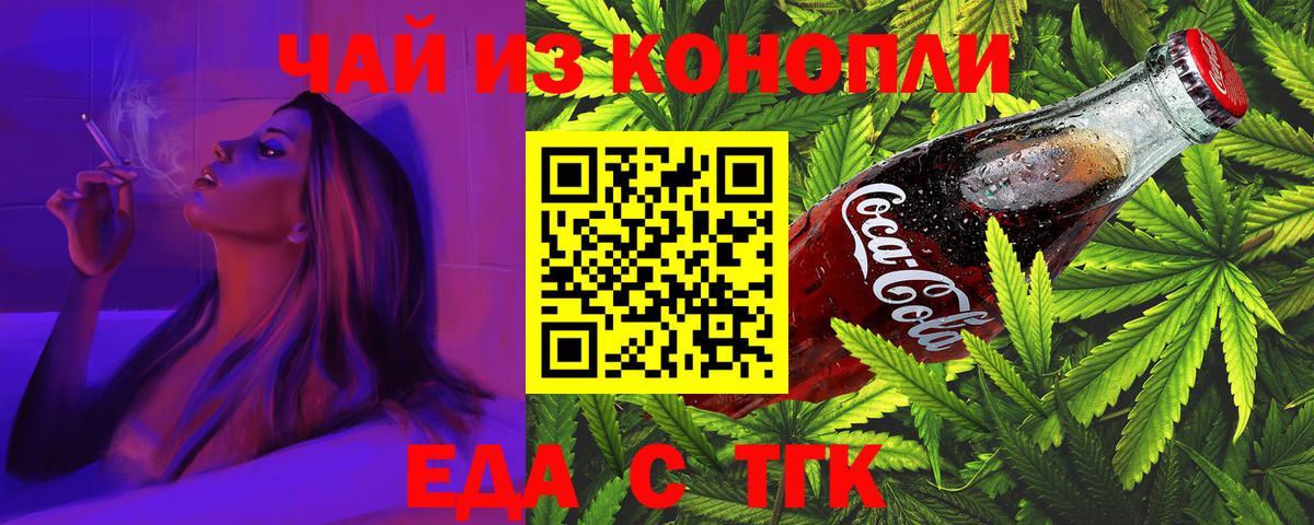 Урюпинск  Canna-Cookies марихуана  Вход с VPN 