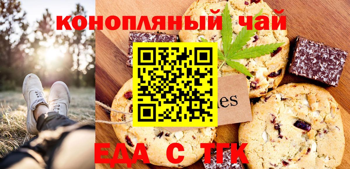 Cannafood конопля Урюпинск