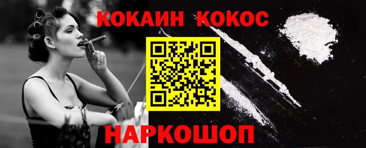 Кокаин FishScale Урюпинск