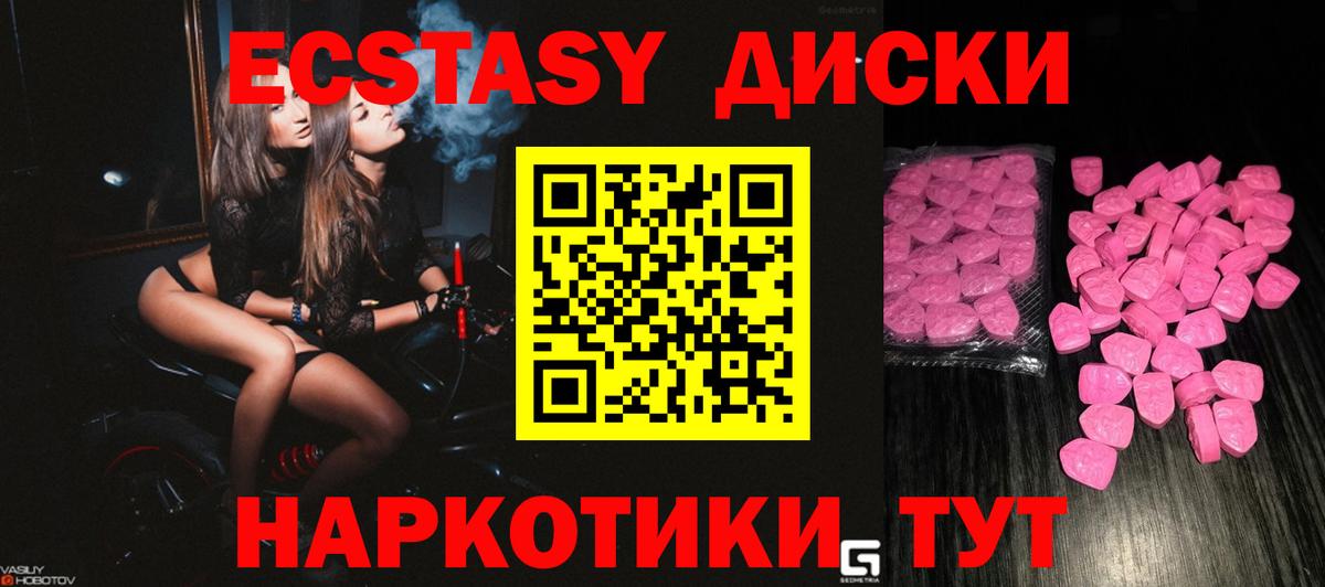 Экстази  ЭКСТАЗИ 280 MDMA  Вход с VPN  ЭКСТАЗИ MDMA  Урюпинск 