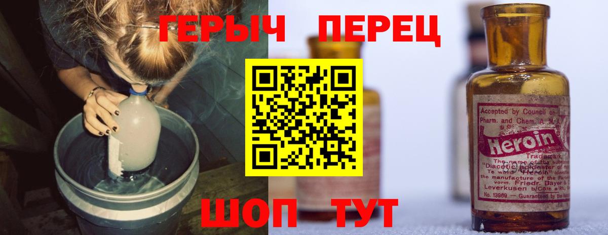 ГЕРОИН гречка Урюпинск