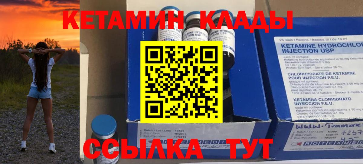 omg сайт  КЕТАМИН VHQ  Вход с VPN  Урюпинск  КЕТАМИН VHQ 