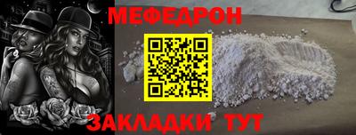 мефедрон мука Кунгур