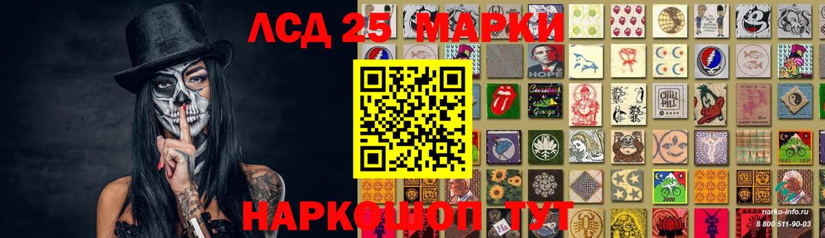 ЛСД экстази кислота  LSD-25 экстази кислота  Урюпинск  Вход с VPN 