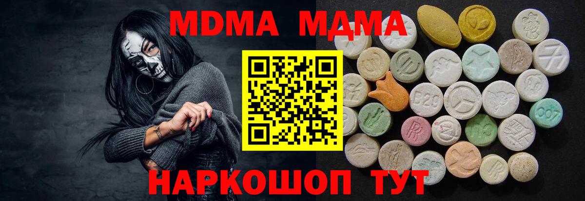 MDMA VHQ Урюпинск