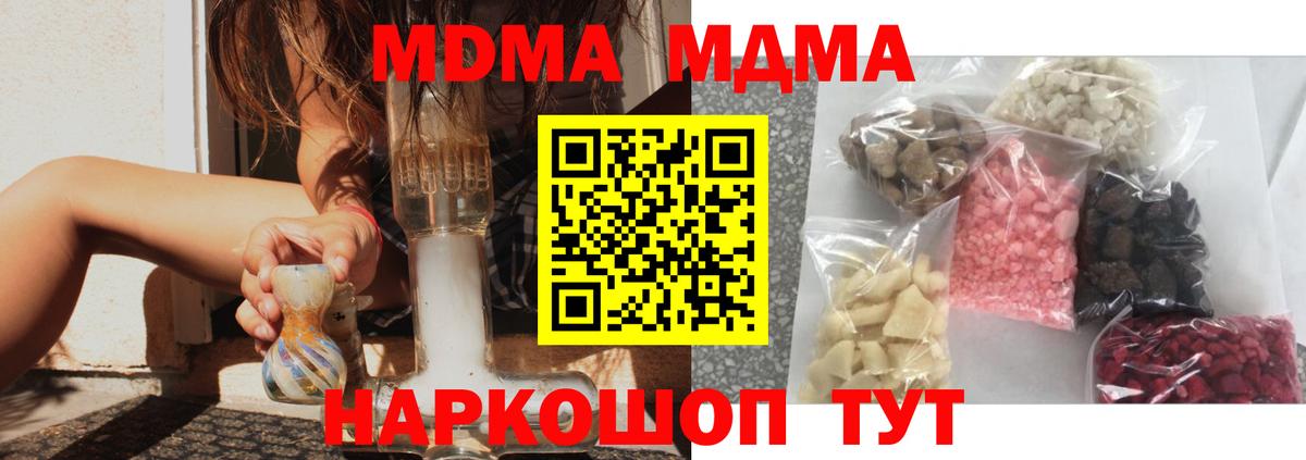 MDMA молли  МДМА молли  Вход с VPN  MDMA  Урюпинск 