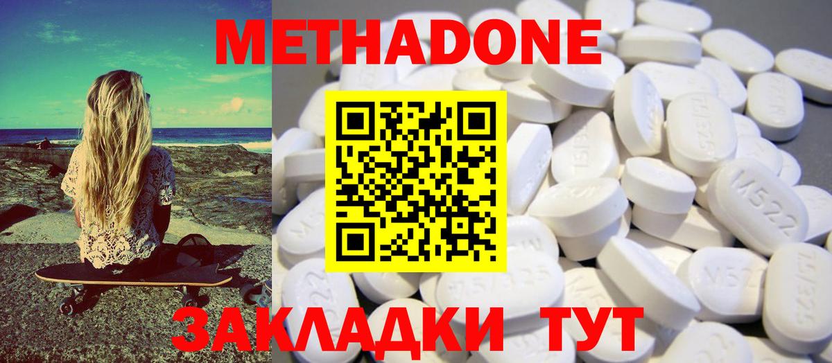 Урюпинск  МЕТАДОН белоснежный  Метадон methadone  MEGA ССЫЛКА  Вход с VPN 