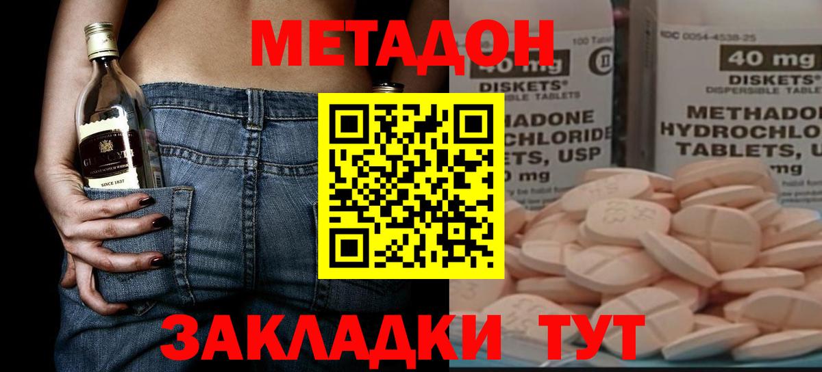 Метадон кристалл Урюпинск