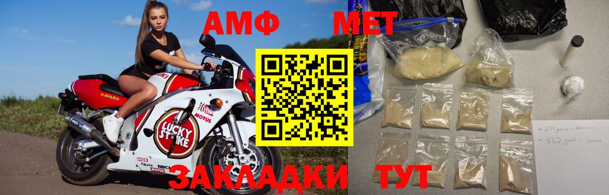 Первитин Methamphetamine Урюпинск