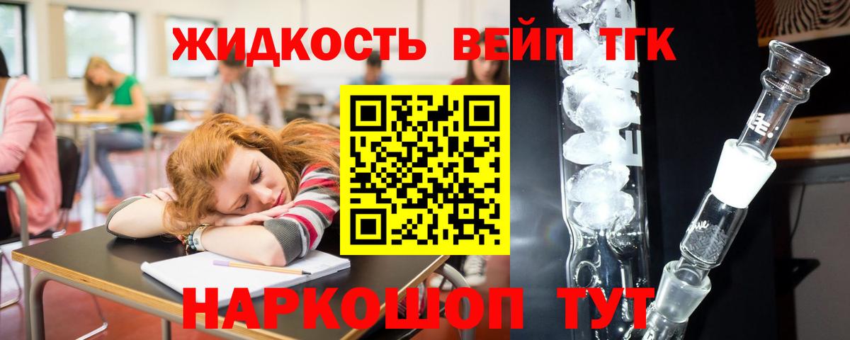Урюпинск  Дистиллят ТГК концентрат  Вход с VPN 