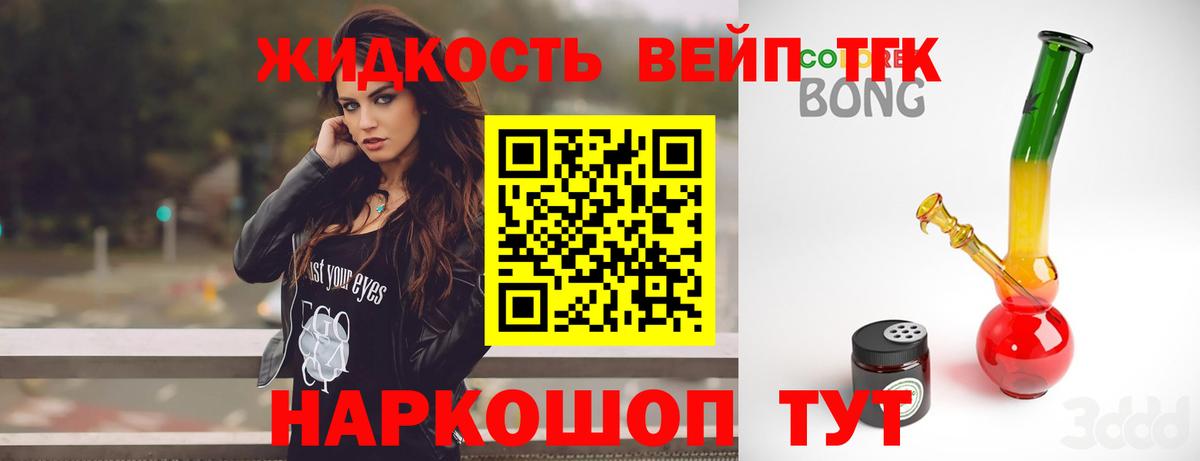 ТГК THC oil Урюпинск