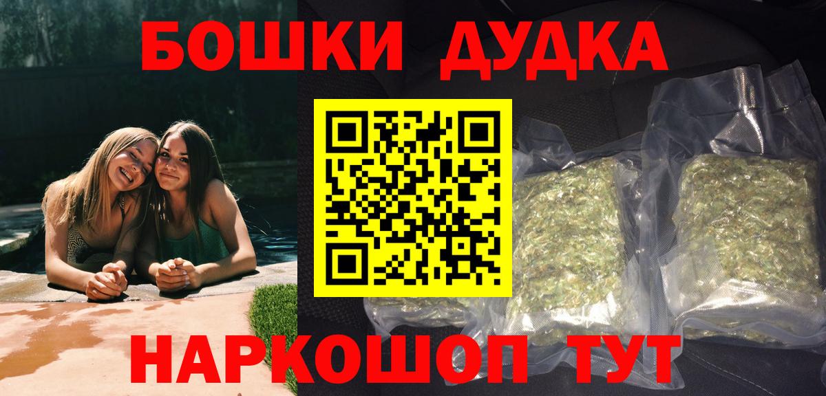 Урюпинск  МАРИХУАНА тримм  Марихуана THC 21%  Вход с VPN  Бошки марихуана AK-47 